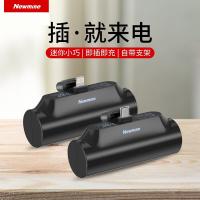 纽曼（Newmine） AT01 胶囊充电宝 4500毫安 Type-C接口专用（单位：个） 黑色