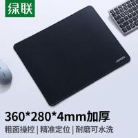 绿联（UGREEN） 90564 鼠标垫 360*280*4mm(单位：张)
