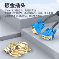 胜为（shengwei） VC-6050 3+9VGA阻燃高清连接线 5米 （单位：条) 蓝黑