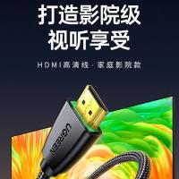 绿联（UGREEN） 40411 HDMI高清连接线 3m 黑色 (单位:根)