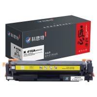 科思特 K 416A（W2042A） 匠心版 硒鼓 打印页数：2100页（单位：支）（适用机型：HP LaserJet Pro M454/MFP M479/m480f/m455dn）黄色