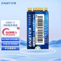 忆捷（EAGET） S300 SSD固态硬盘 1TB （单位：个) 蓝色