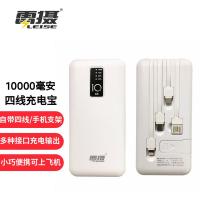 雷摄（LEISE） LS-ZJSX01 四线充电宝 10000mAh(单位：个)