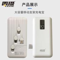 雷摄（LEISE） LS-ZJSX01 四线充电宝 10000mAh(单位：个)