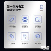 雷摄（LEISE） LS-ZJSX01 四线充电宝 10000mAh(单位：个)