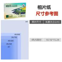 得印（befon）4R高光面照片纸RC防水速干100张/包（单位：包）白色
