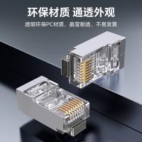 胜为（shengwei） CRJ5100P 超五类网络屏蔽水晶头 100个/盒(单位：盒)