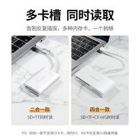 绿联（UGREEN） 60724 读卡器 USB-C转SD4.0+TF4.0读卡器 （单位:个）