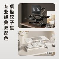 TY-北弧（Brateck） D430 电脑支架 站立式 可升降 （单位:张） 石英白