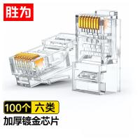 胜为（shengwei） RC-5100 六类非屏蔽水晶头 100个/包(单位：包) 透明