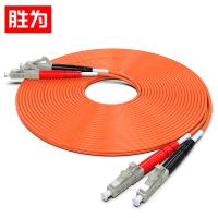 胜为（shengwei） FMC-604 电信级光纤跳线 LC-LC 多模双芯 10米（单位：对） 橙色