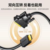 绿联（UGREEN） 10135 HDMI转DVI线 2米 黑色 (单位:根)