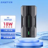 忆捷（EAGET） X6 移动电源 148*73*17.6mm、325g (单位：个) 银黑色