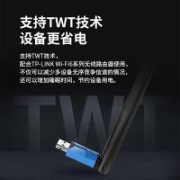 普联（TP-LINK） TL-XDN7000H WiFi6免驱900M usb无线网卡  （单位：个）