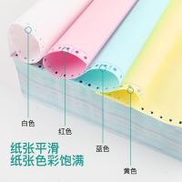 得印（befon）241-4-1/2四联二等分打印纸80列 撕边 600页/箱（单位：箱）彩色