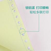 得印（befon）241-4-1/2四联二等分打印纸80列 撕边 600页/箱（单位：箱）彩色