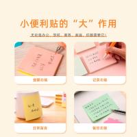 晨光（M&G）YS-10 经典办公系列多彩自粘便条纸 76*76*11mm 100页*20本（单位：盒）4色