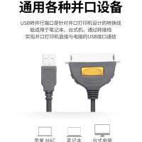 绿联（UGREEN） 并口打印线 USB转CN36针 20225 线长2米 ( 单位 :条) 黑色