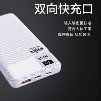 艾逸瑶选 SM-9036 22.5W快充移动电源 10000mAh (单位:个)  新老包装随机