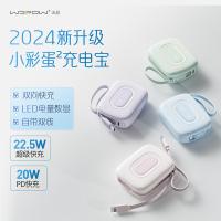 沃品(WOPOW)SQ63充电宝10000毫安22.5W 双向快充可上飞机 迷你小巧便携 （单位：个）颜色：绿色