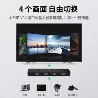 绿联（UGREEN）CM15350279VGA切换器四进一出4进1出(单位：个）黑色