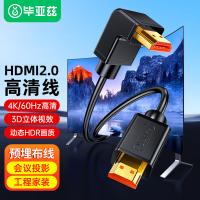 毕亚兹（BIAZE）HX116-大边朝下HDMI线2.0版90度弯头 3米(单位：个）