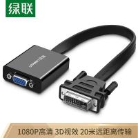 绿联（UGREEN） 40259 DVI24+1转VGA转换器线 30cm 1080P（单位：个）黑色