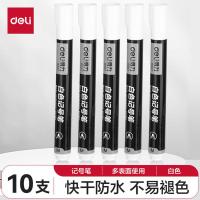 得力（deli）S557 油性记号笔  10支/盒 (单位:盒) 白色