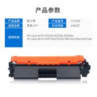 富士樱 CF230X 大容量硒鼓带芯片 3500页（单位：个）适用惠普cf230a M227d 黑色