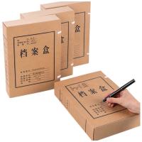 得力（deli）5625 牛皮纸档案盒 60mm 1袋=10个（单位：袋）黄