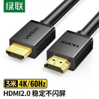 绿联（UGREEN）10108 HDMI线2.0版4K数字高清线 3米（单位：根）