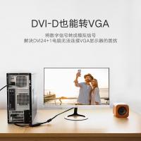 绿联（UGREEN） 40259 DVI24+1转VGA转换器线 30cm 1080P（单位：个）黑色