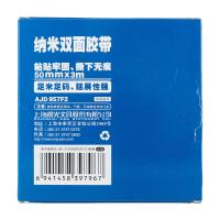 晨光（M&G） AJD957F2 纳米强力无痕胶带 50mm*3m*1mm 单卷装（单位：卷）透明