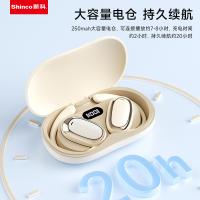 新科（Shinco） GT15S TMS系列开放式真无线蓝牙耳机 半入耳式（单位：副）