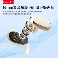 新科（Shinco） GT15S TMS系列开放式真无线蓝牙耳机 半入耳式（单位：副）