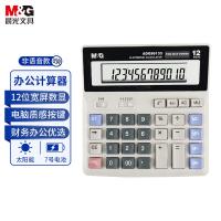 晨光（M&G）ADG98133 12位大屏桌面计算机 20mm*17mm*4mm（单位：个）灰色