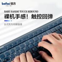 倍方 30513 键盘保护膜 45*13.5cm （单位:张） 透明