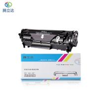 腾立达Q2612E/303/FX9硒鼓 无芯片 黑色 适用HP LaserJet 1010/1012/1015/1020/1022/3015/3020/3055 (单位:支)