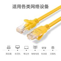 绿联（UGREEN） 11231 超五类网线 2米 黄色 (单位:根)
