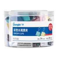 广博（GuangBo）PJTC008长尾票夹32mm 24只/盒（单位：盒）彩色