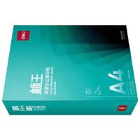 得力（deli）绿标王复印纸 ZF3542 A4-70g-8包整箱4000张（单位：箱）白色