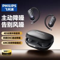 飞利浦（PHILIPS）骨传导概念真无线挂耳式开放式不入耳运动跑步长续航高端降噪耳机TAT4759（单位：个）黑色