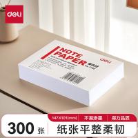 得力（deli）7702 便条纸 147*101mm 300张 （单位：包） 白色