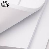 光环（guanghuan）GHW70GA3-4 立文70gA3办公用纸复印纸 500张/包 4包/箱（单位：箱）