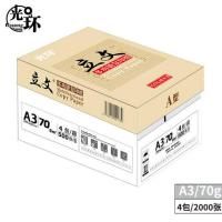 光环（guanghuan）GHW70GA3-4 立文70gA3办公用纸复印纸 500张/包 4包/箱（单位：箱）