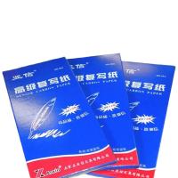 亚信NO.280复写纸蓝色100张+2张红色  薄型高级双面踏蓝纸8K（单位：包）红色蓝色