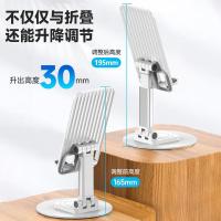 毕亚兹（BIAZE） B66 手机支架 68*120*180mm 360度旋转 (单位:个) 白色