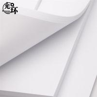 光环（guanghuan） GHW70GA3-4 立文70gA3办公用纸复印纸 500张/包 4包/箱（单位：箱）白色