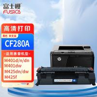 富士樱 CF280A 硒鼓2700页（单位：个）适用惠普 400 M401d/n/dn/dw MFP M425dn