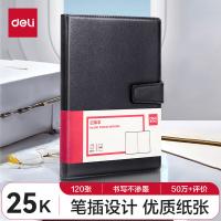 得力（deli）3301 商务系列皮面本 25k 120张 216*146*20mm（单位：本） 黑色